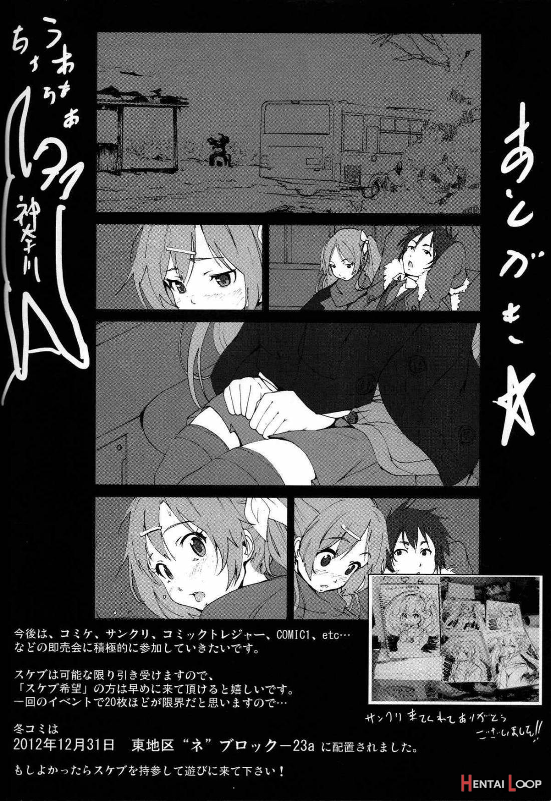 Mori Summer Oikari! Chuunibyou No Rikka Chan Wo Do S Na Choukyou Rape! page 18