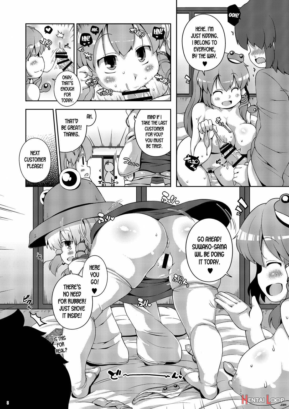 Moriya Jinja No Nichijou (ketsu Darake Touhou Soushuuhen Series 2) page 5