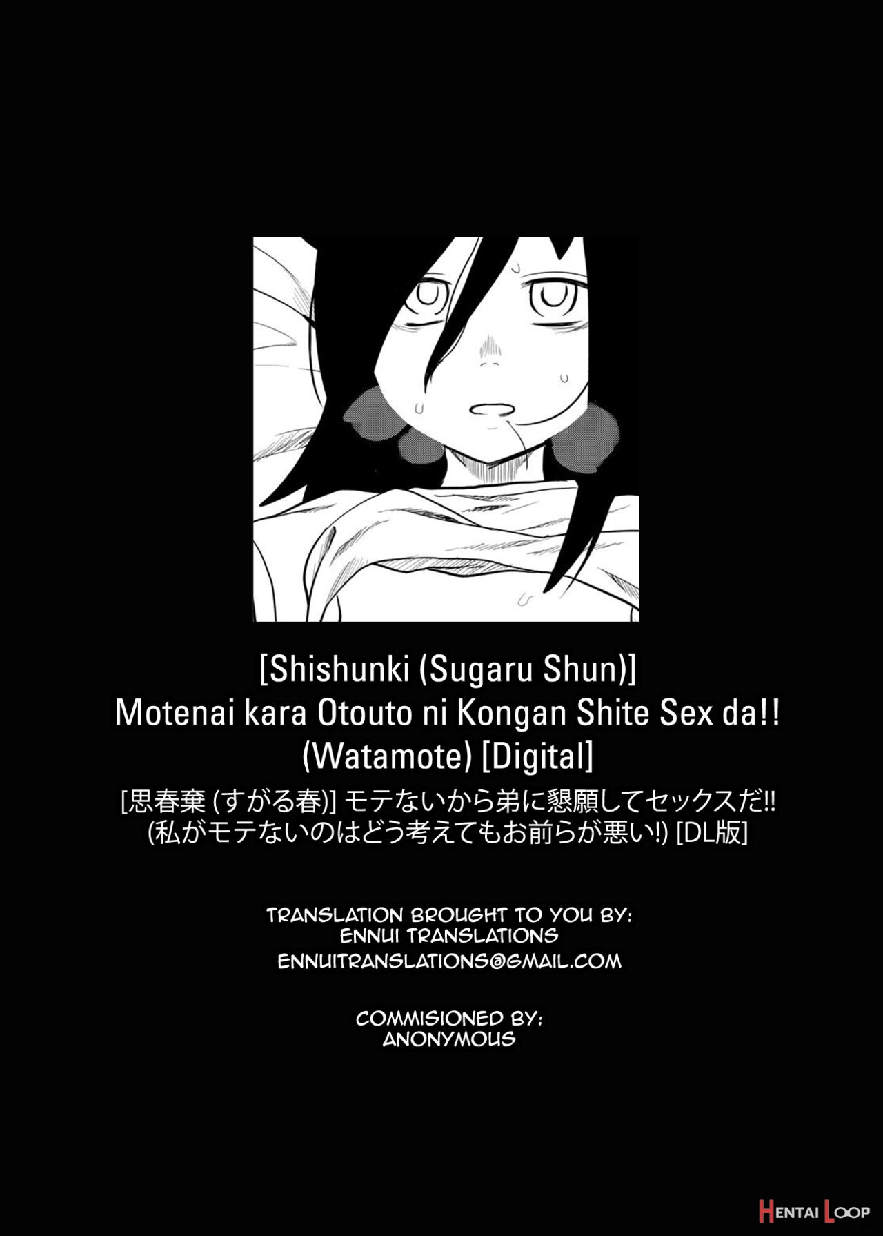 Motenai Kara Otouto Ni Kongan Shite Sex Da!! page 33