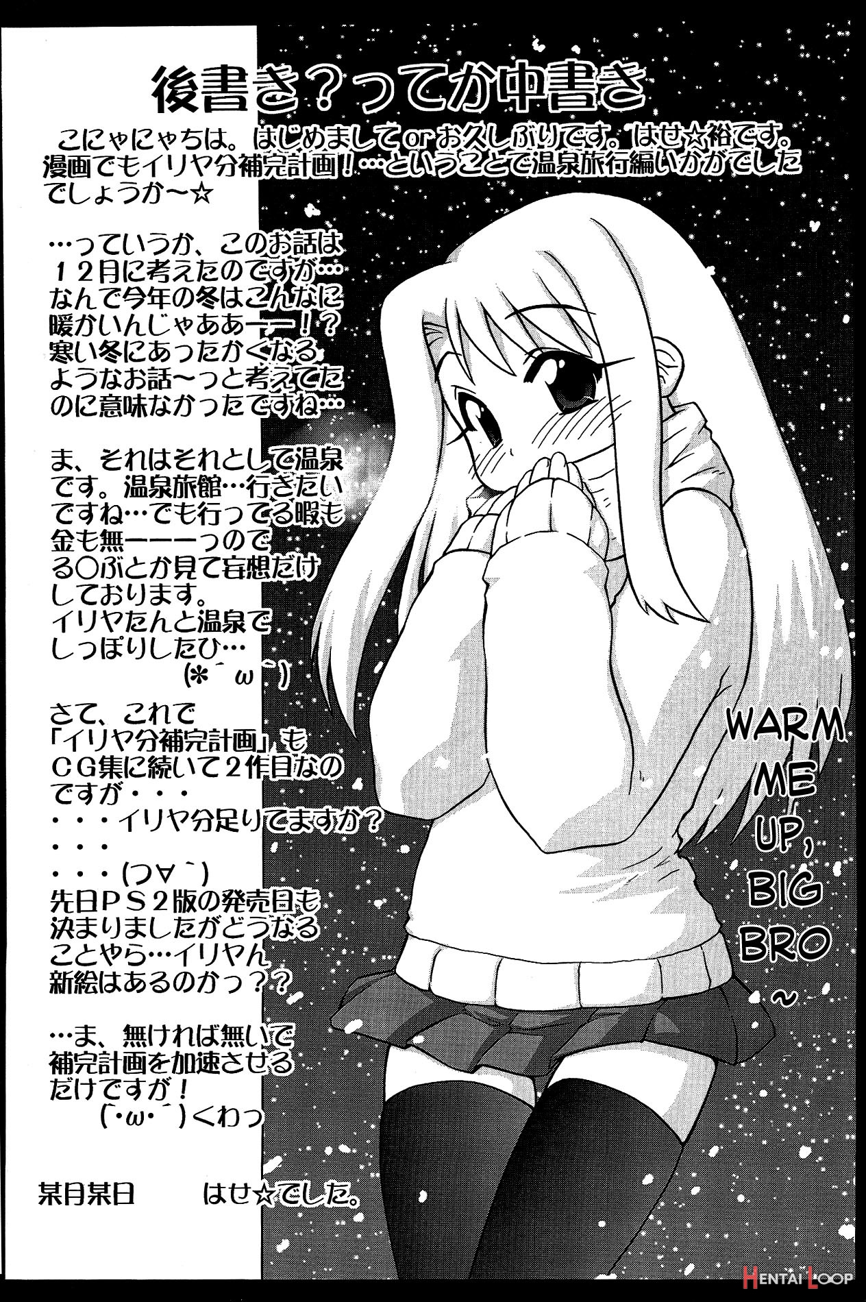 Motto! Ilya Bunhokan Keikaku page 30