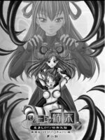 Mou Hitotsu No Ketsumatsu ~henshin Heroine Kairaku Sennou Yes!! Precure 5 Hen~ Dainiwa page 3