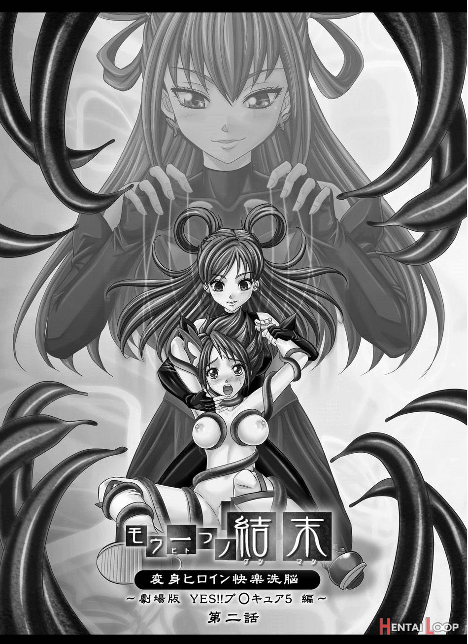 Mou Hitotsu No Ketsumatsu ~henshin Heroine Kairaku Sennou Yes!! Precure 5 Hen~ Dainiwa page 3