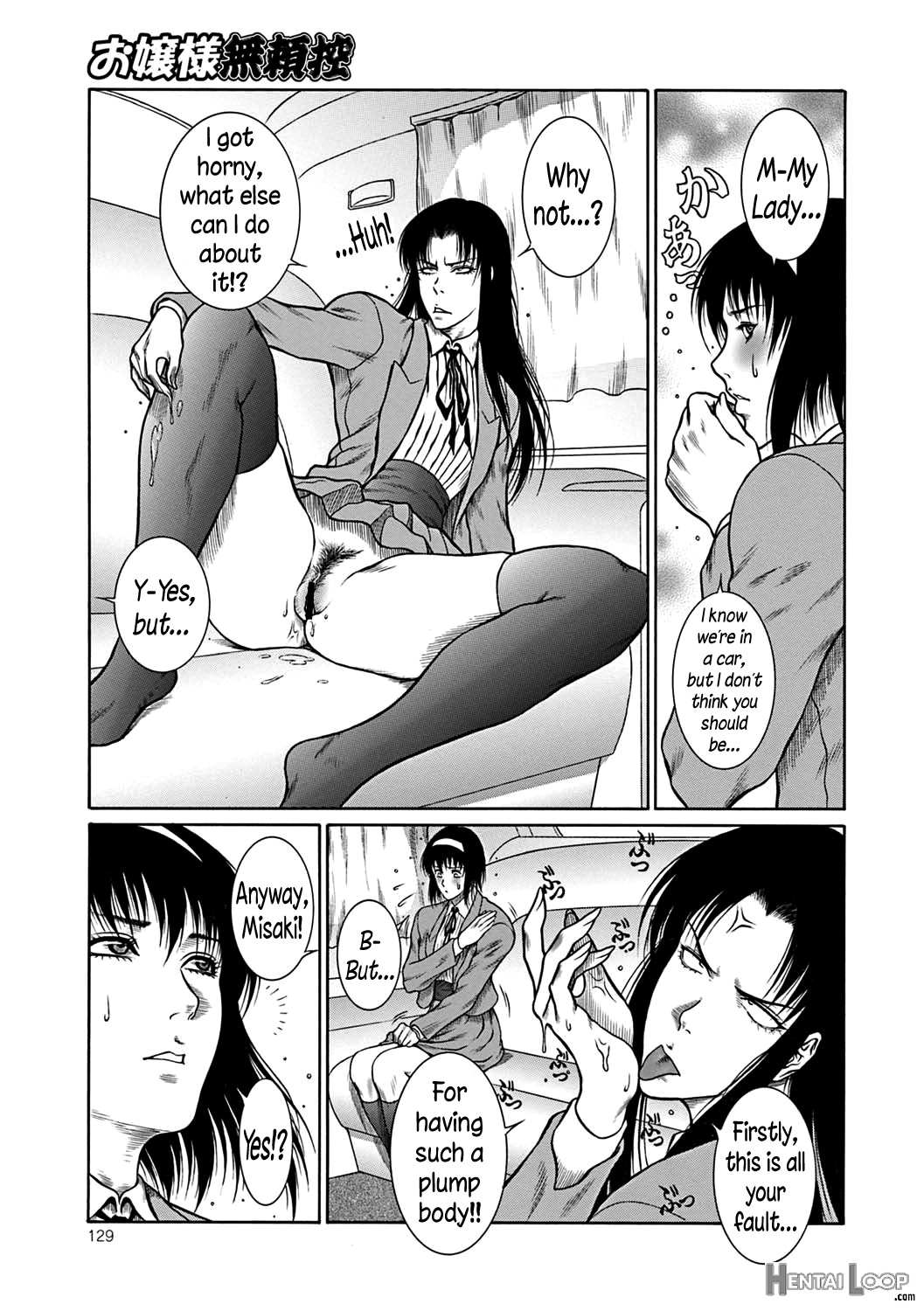 Moujuu Chuui Gen page 128