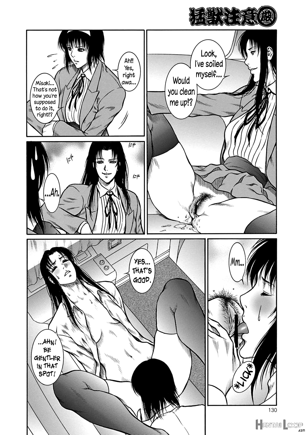 Moujuu Chuui Gen page 129