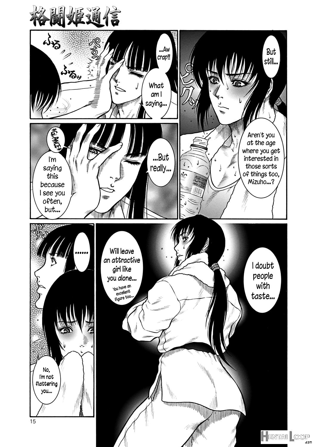 Moujuu Chuui Gen page 14