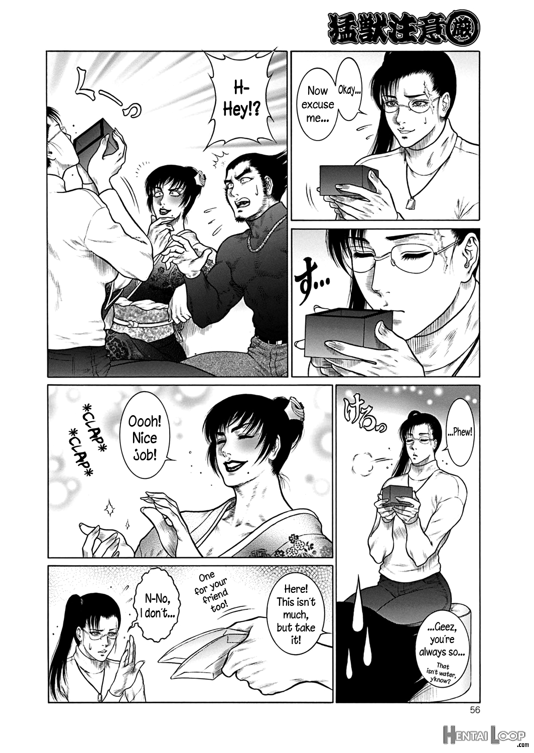 Moujuu Chuui Gen page 55