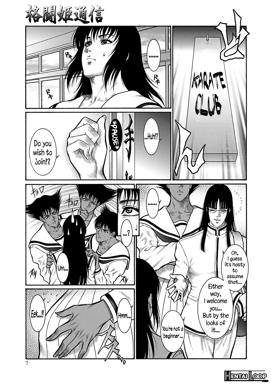 Moujuu Chuui Gen page 6