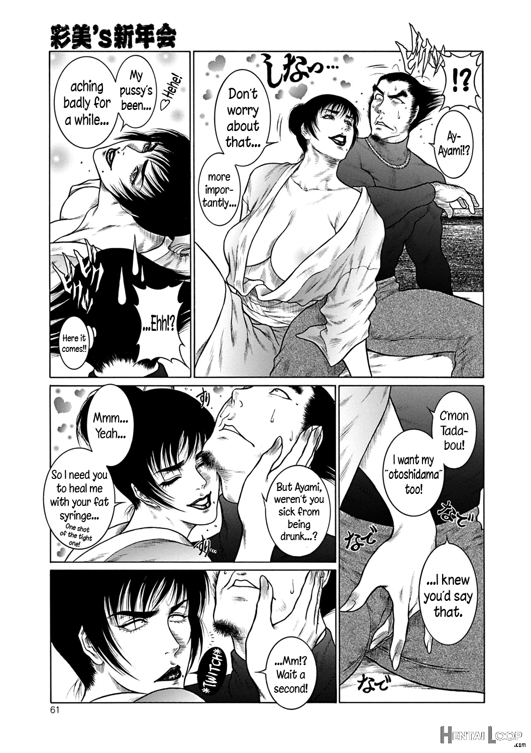 Moujuu Chuui Gen page 60