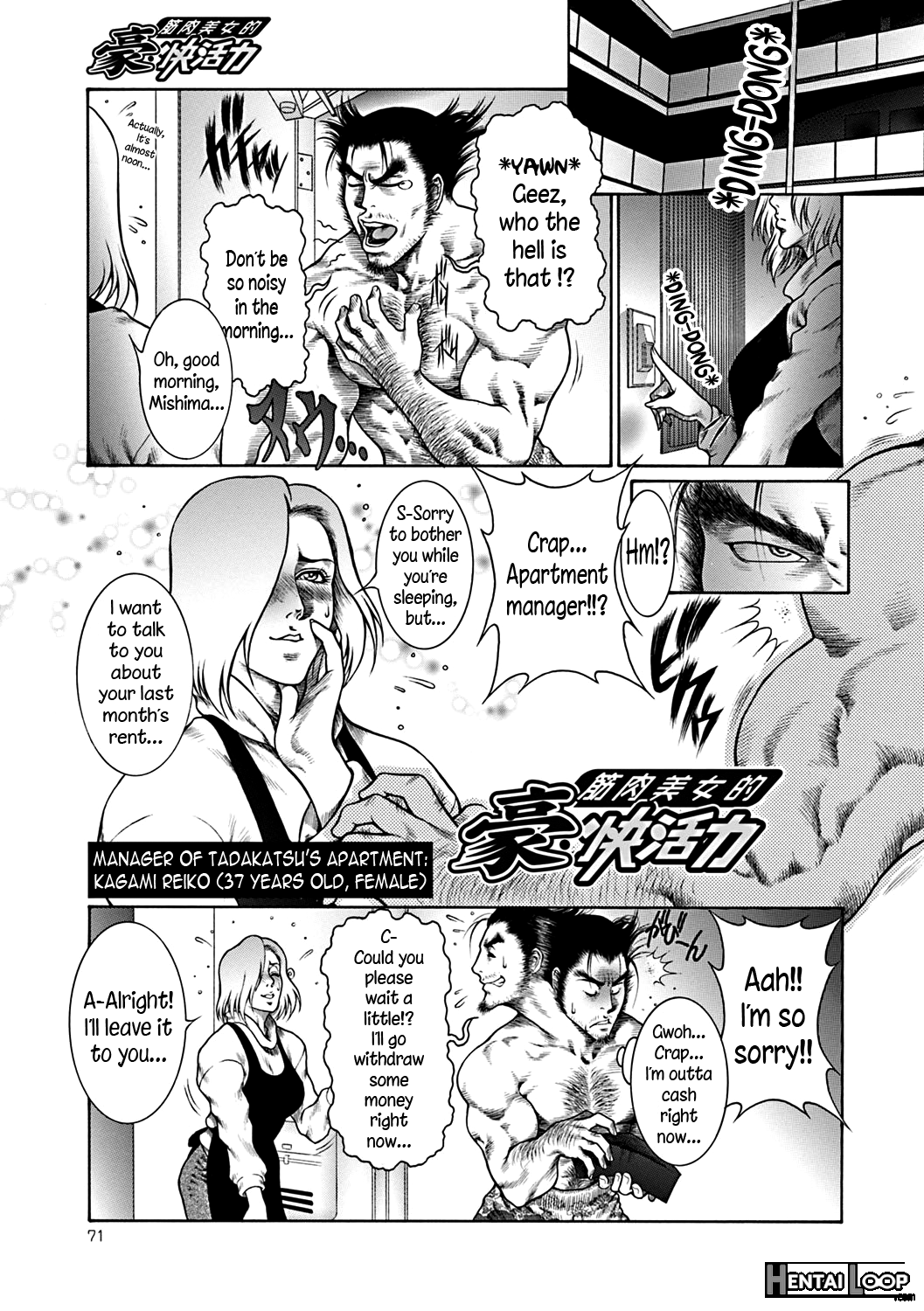 Moujuu Chuui Gen page 70