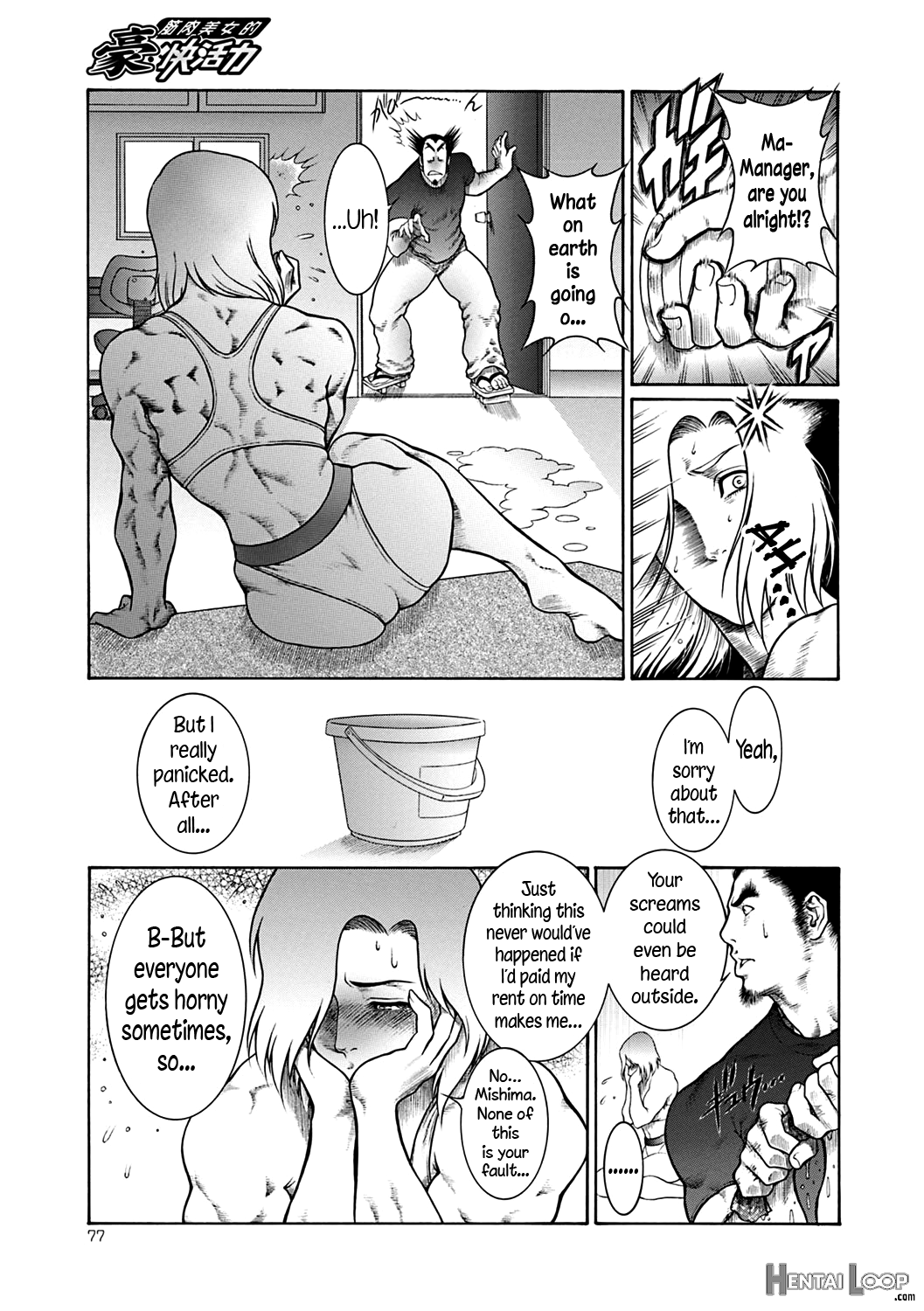 Moujuu Chuui Gen page 76