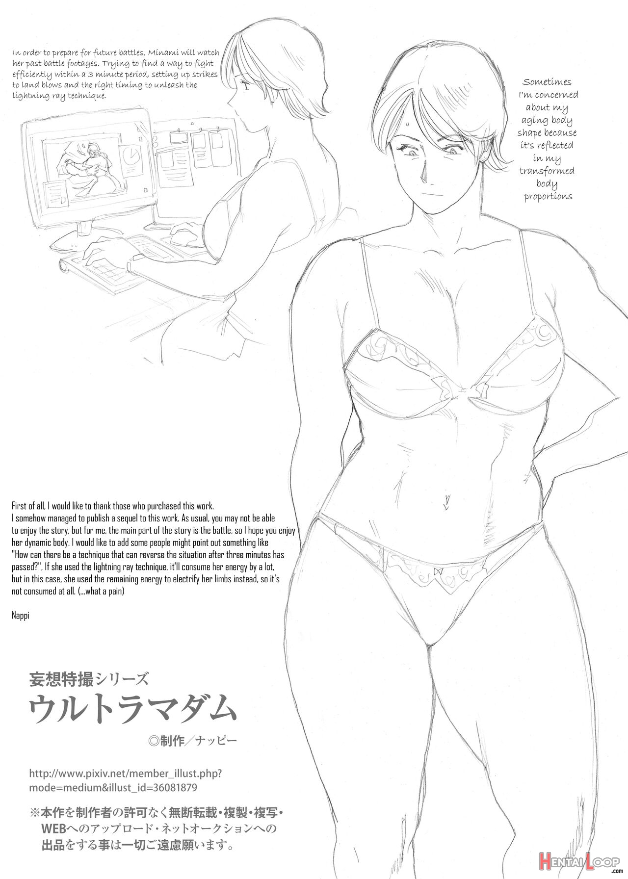 Mousou Tokusatsu Series Ultra Madam 2 page 31