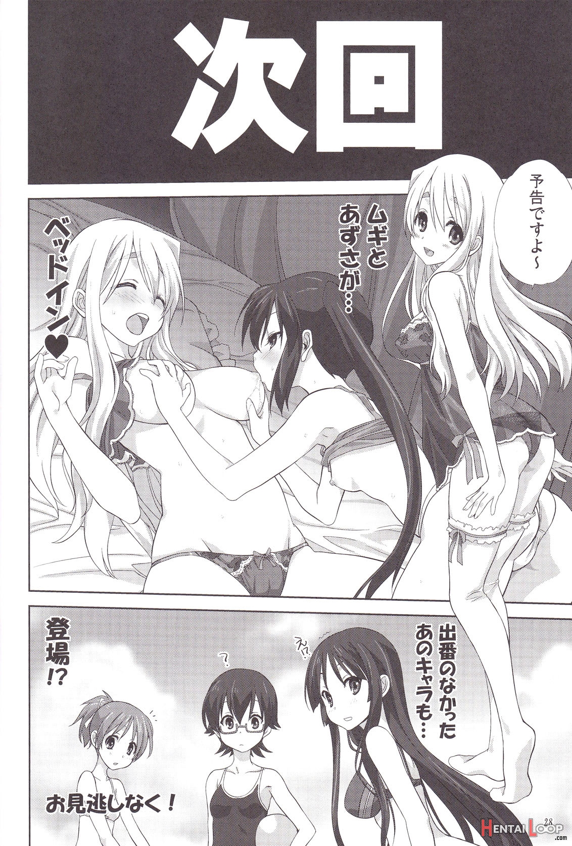 Mugi To Azu page 27