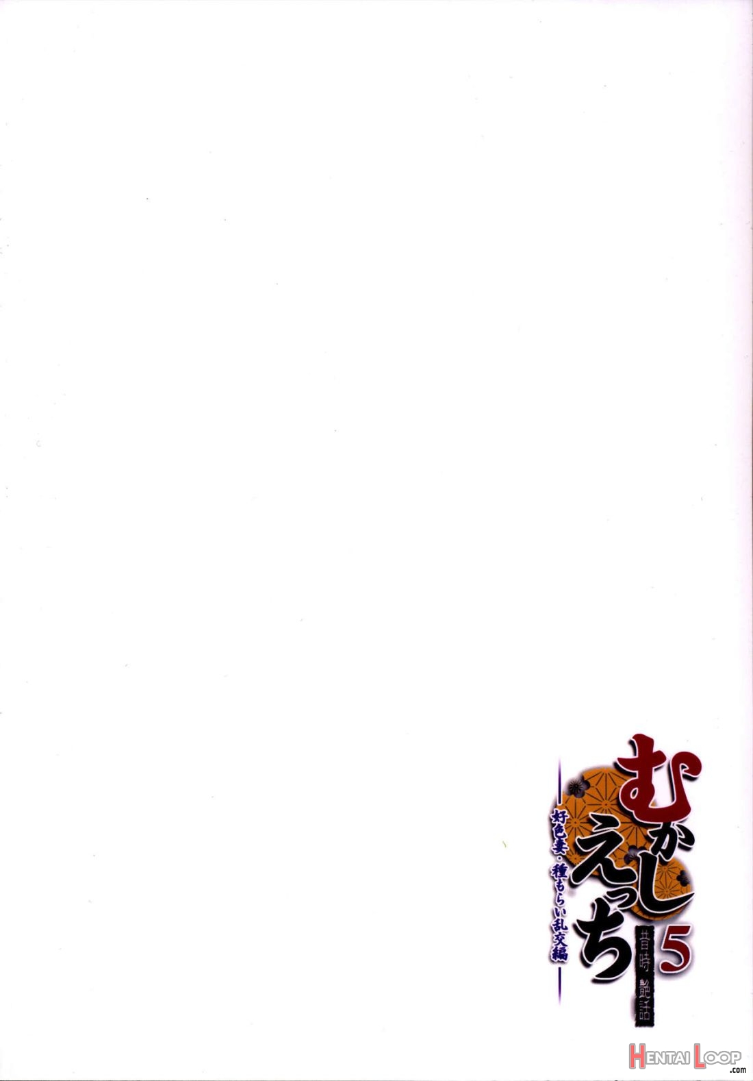 Mukashi Ecchi 5 Koushoku Zuma – Tane Morai Rankou Hen page 38