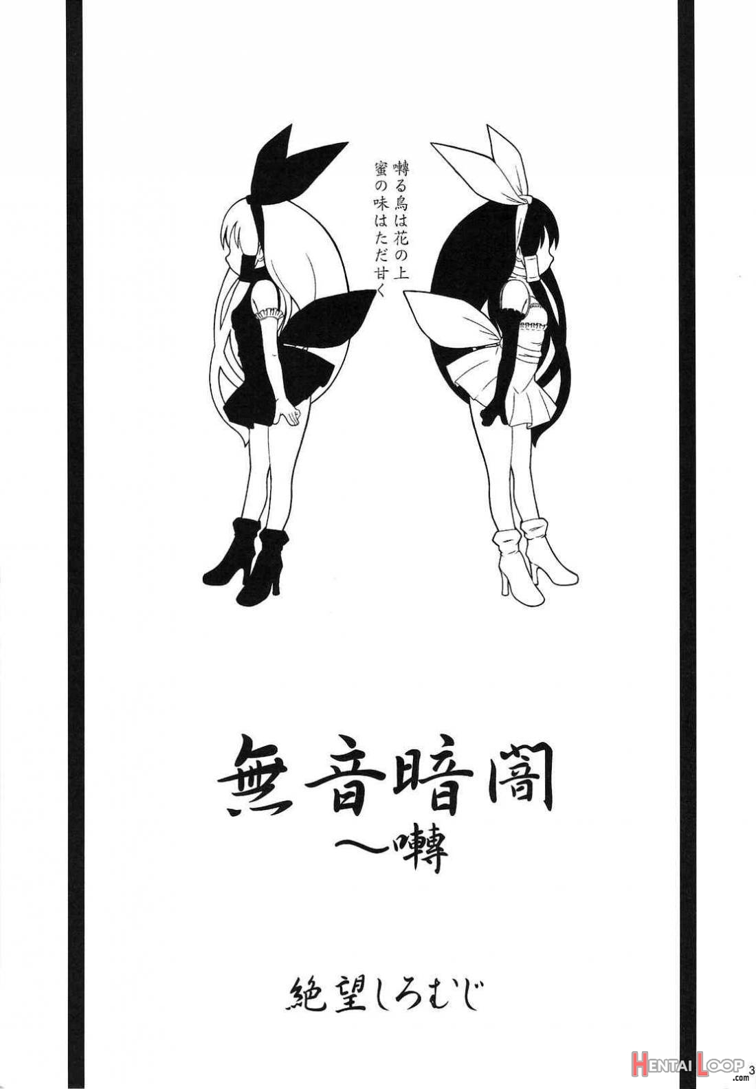Muon Kurayami ~ Saezu page 2