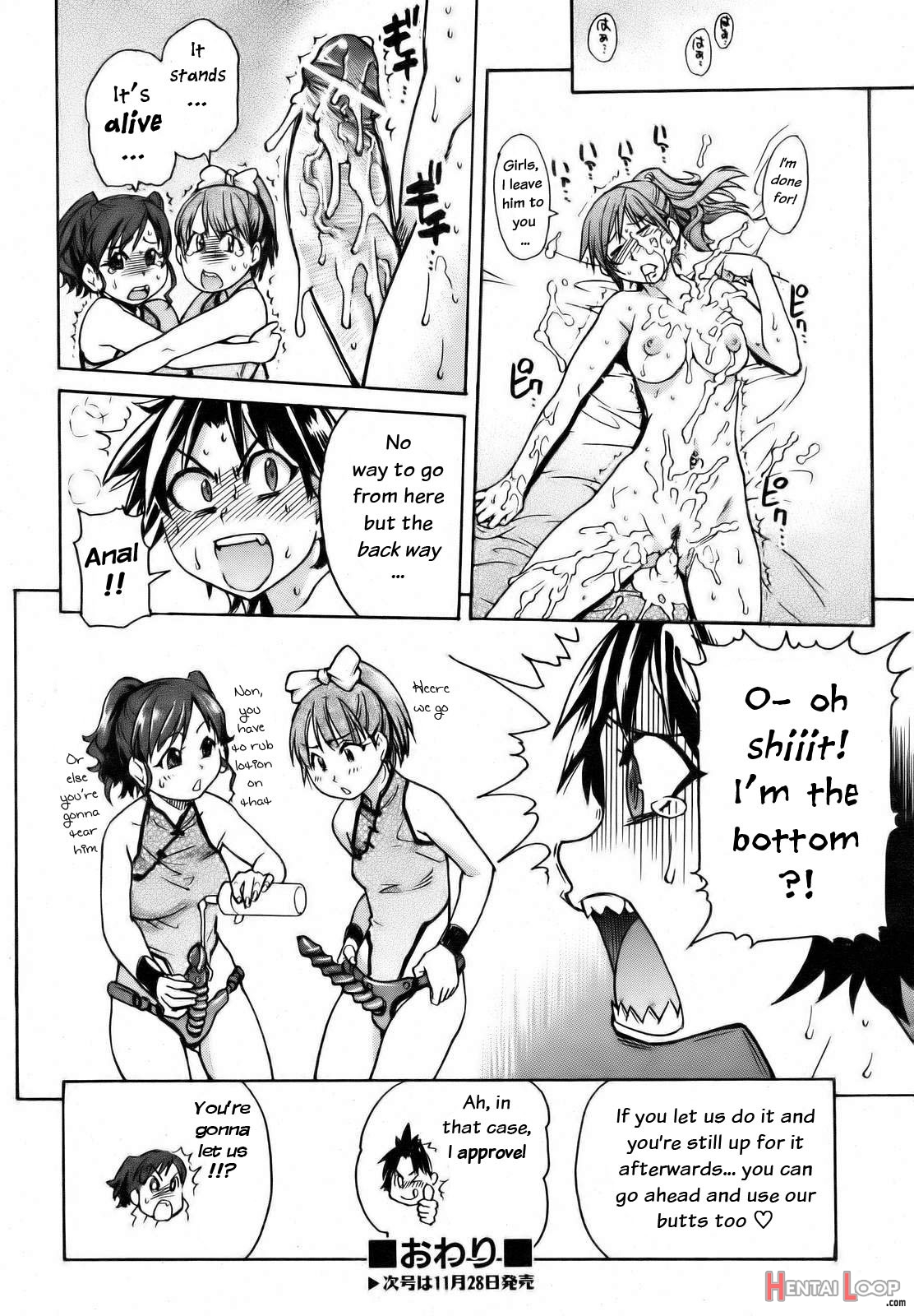 Musume In A House Of Vice3 page 24