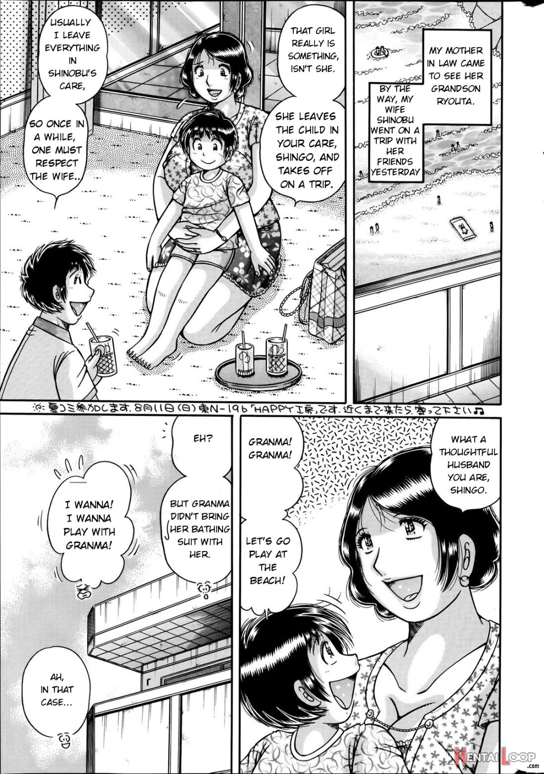 Musume No Mizugi Ni Kigaetara page 1