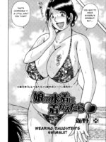 Musume No Mizugi Ni Kigaetara page 2