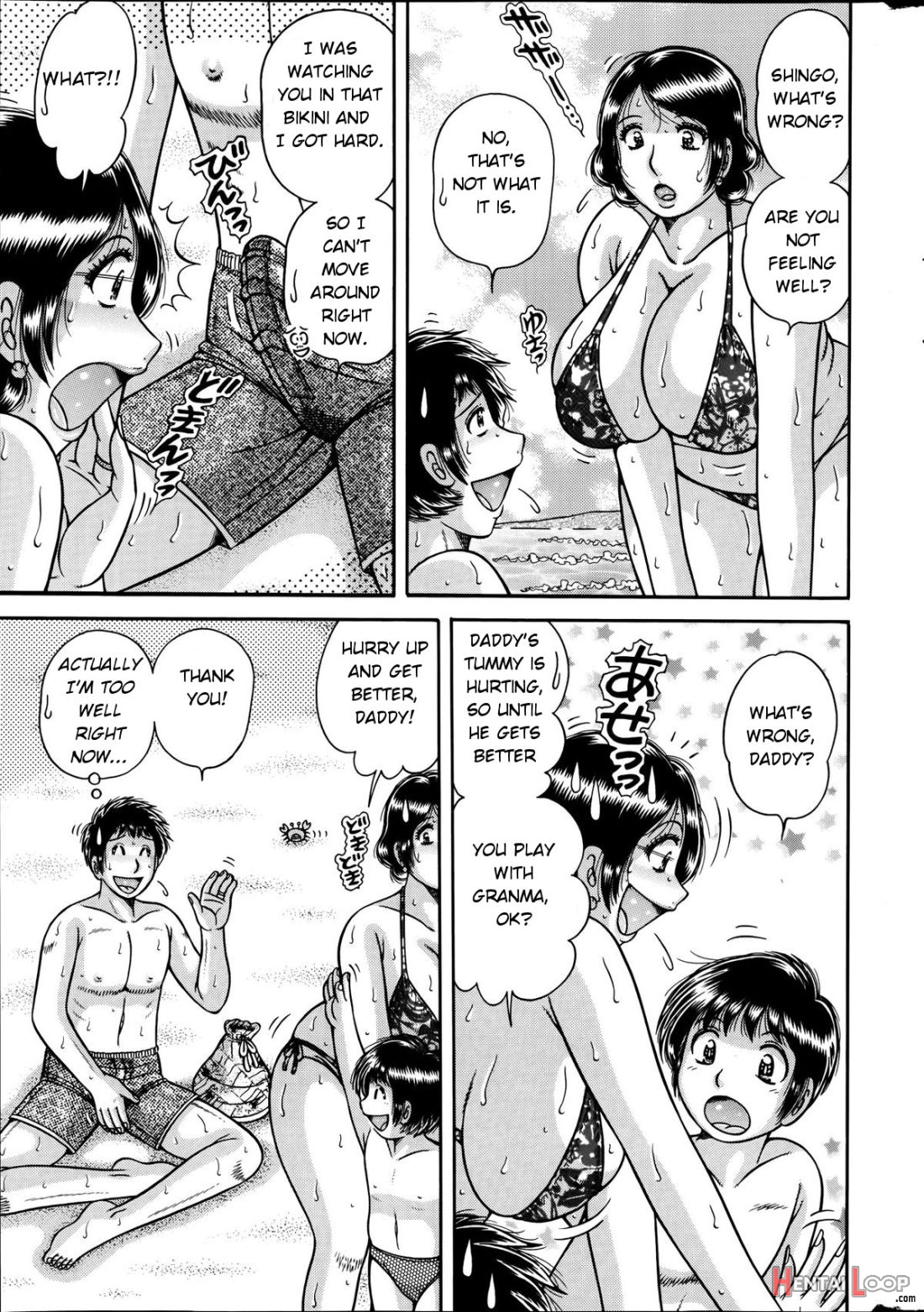 Musume No Mizugi Ni Kigaetara page 5