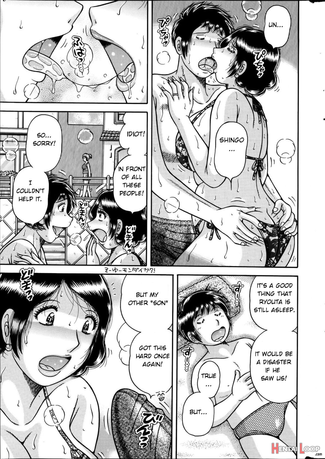 Musume No Mizugi Ni Kigaetara page 9