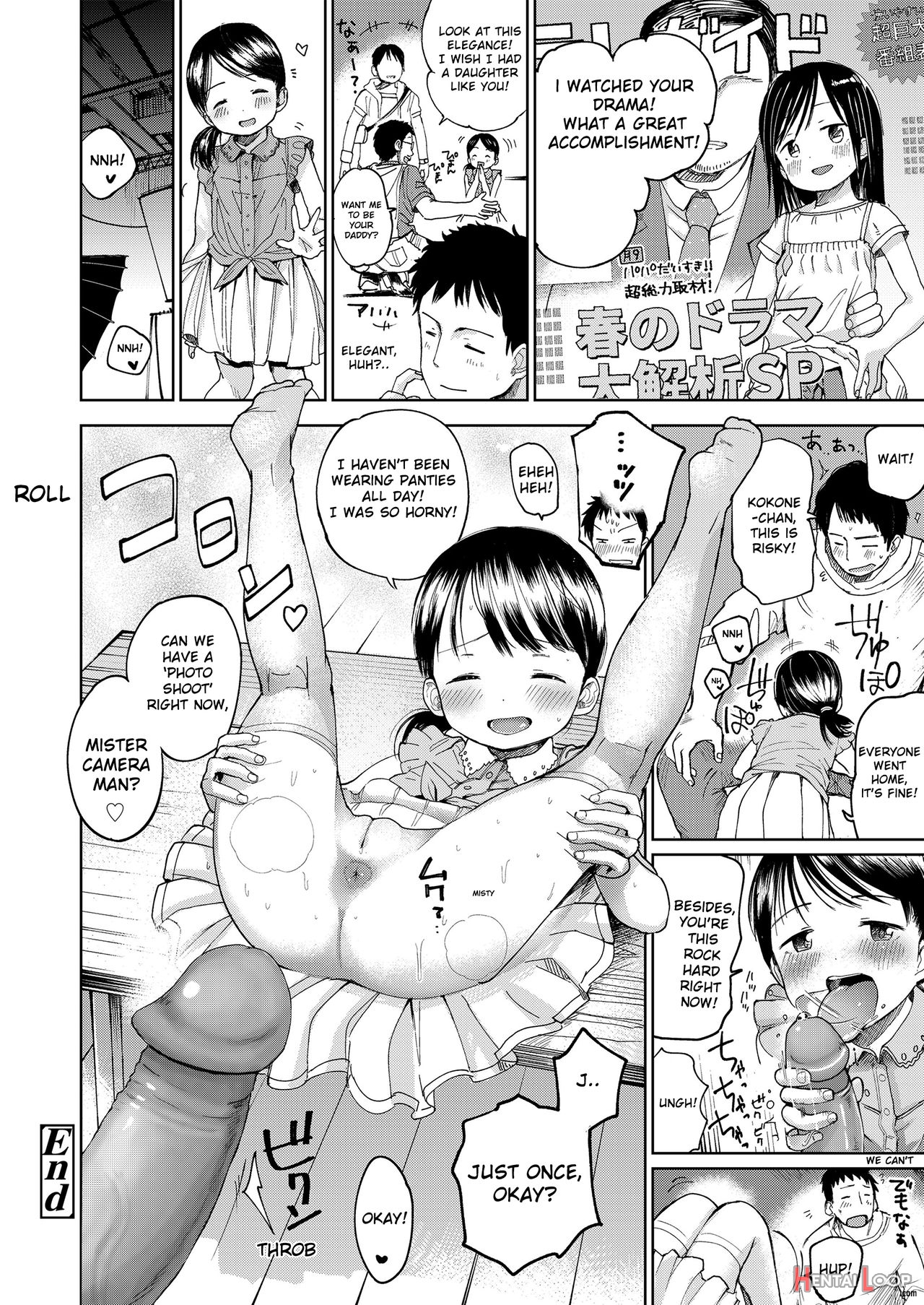 Musume-san O Kudasai!! page 110