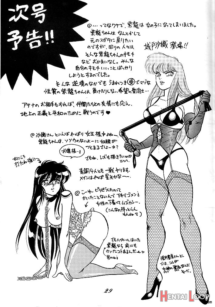 Muteki Bishoujo Shiryuu-chan Act.1 page 26