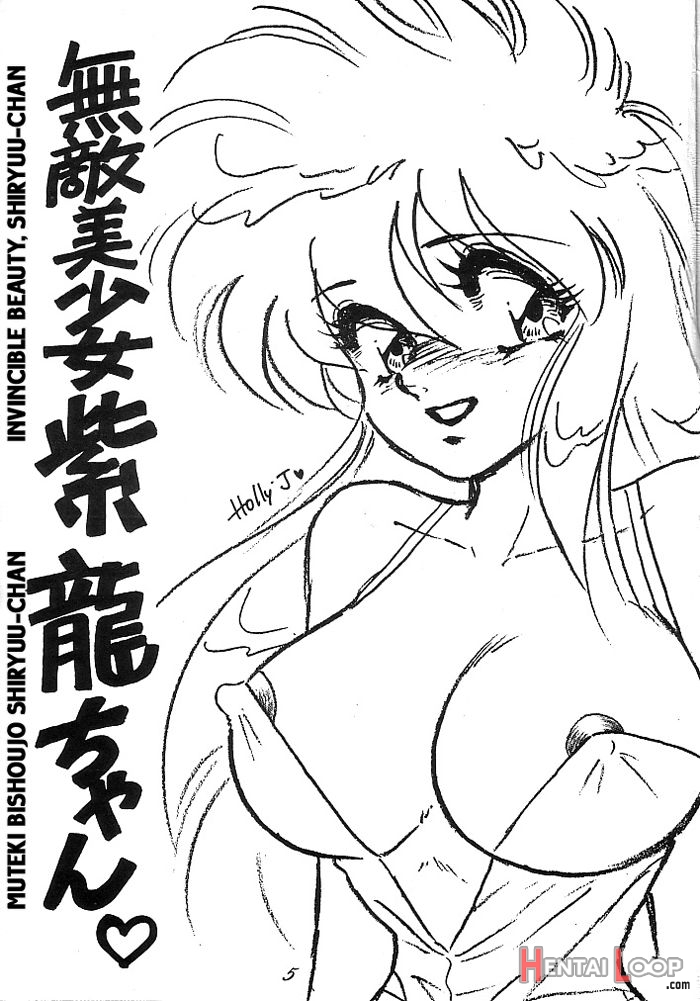 Muteki Bishoujo Shiryuu-chan Act.1 page 3