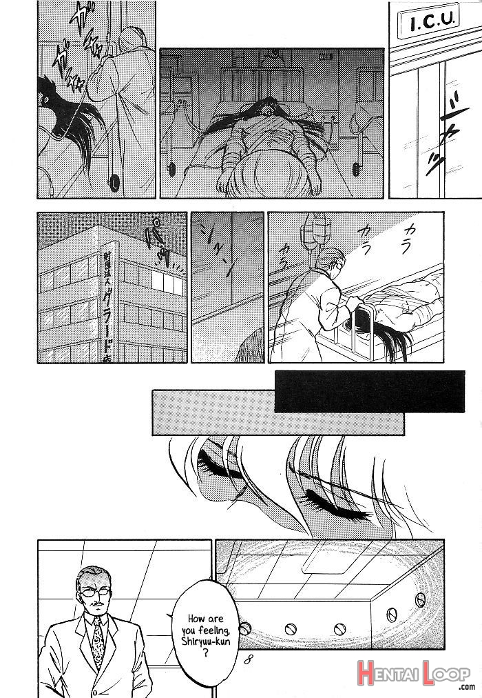 Muteki Bishoujo Shiryuu-chan Act.1 page 6