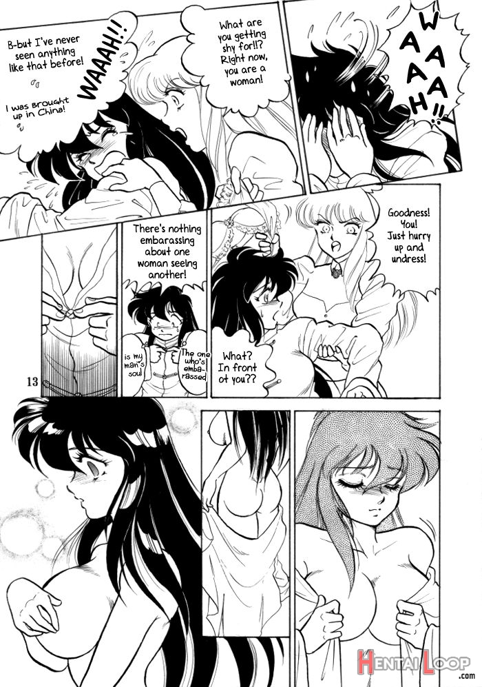 Muteki Bishoujo Shiryuu-chan Act.2 page 11