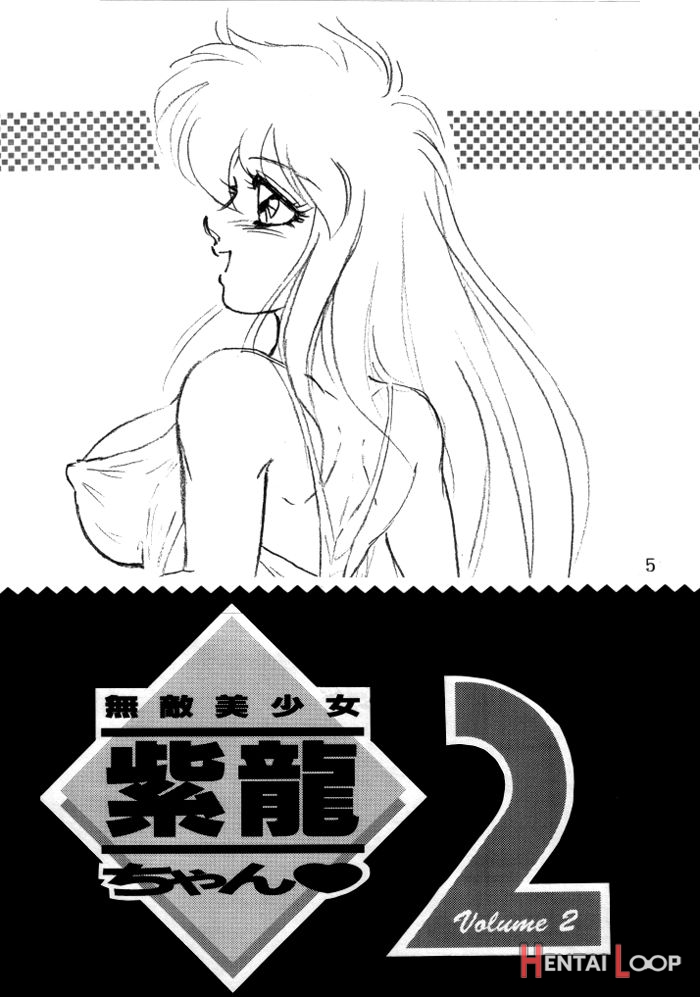 Muteki Bishoujo Shiryuu-chan Act.2 page 3
