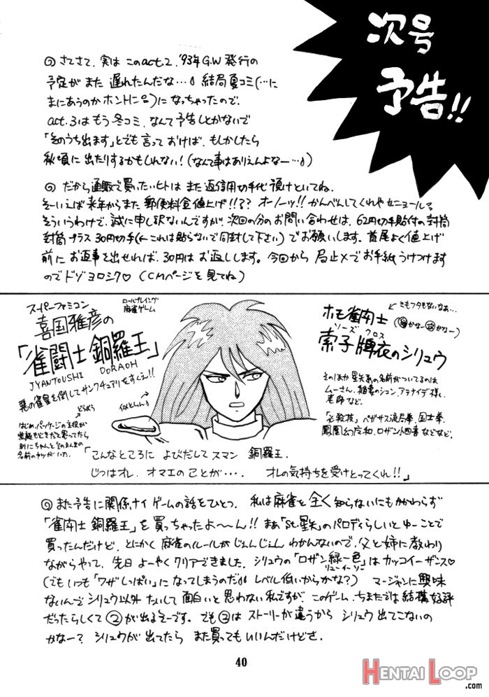 Muteki Bishoujo Shiryuu-chan Act.2 page 37