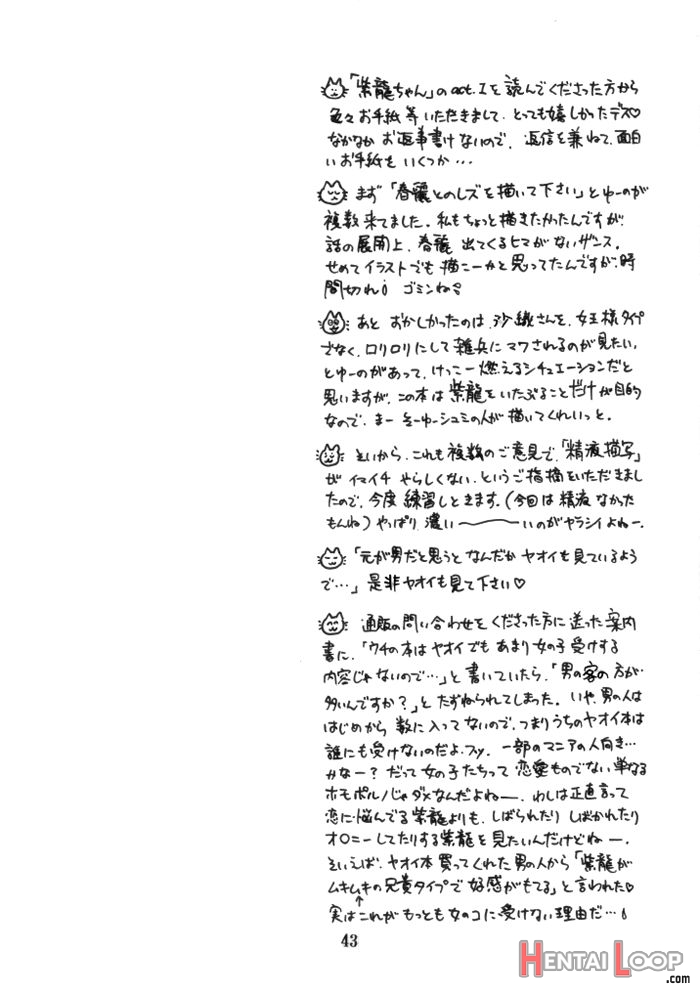 Muteki Bishoujo Shiryuu-chan Act.2 page 40