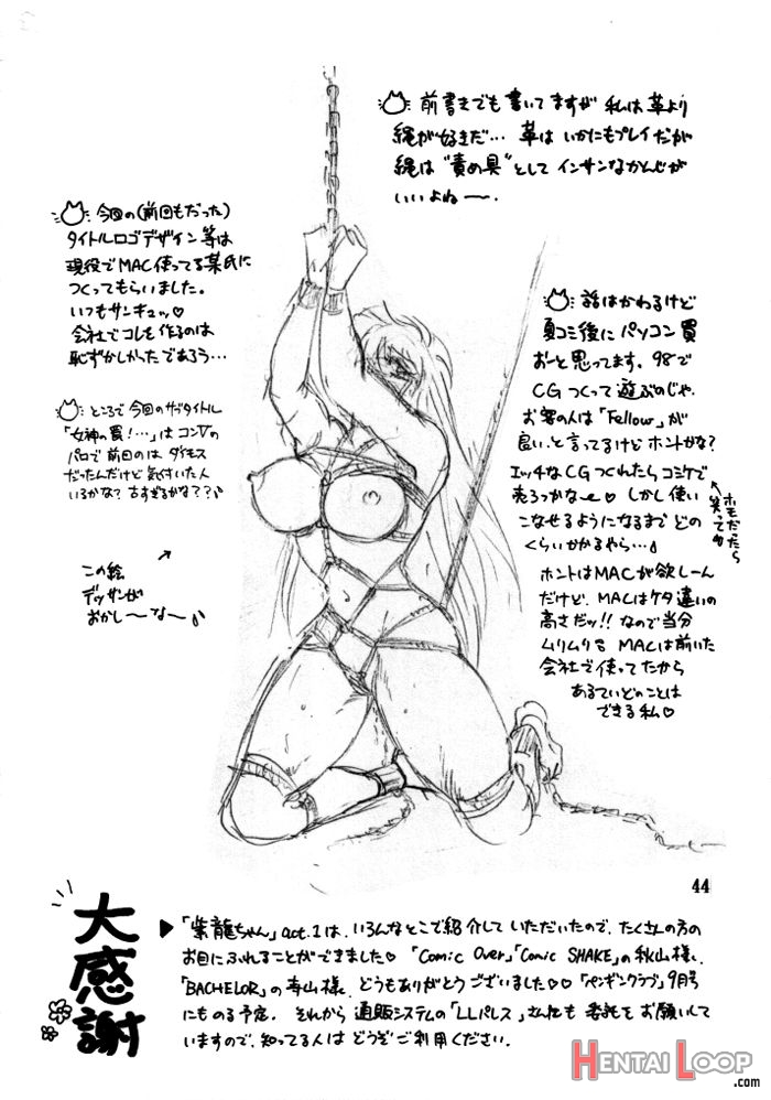 Muteki Bishoujo Shiryuu-chan Act.2 page 41