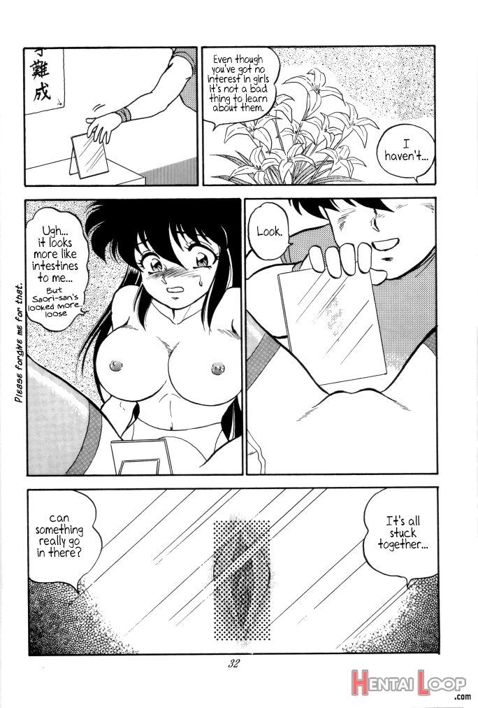 Muteki Bishoujo Shiryuu-chan Act.3 page 30