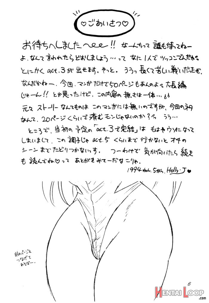Muteki Bishoujo Shiryuu-chan Act.3 page 4