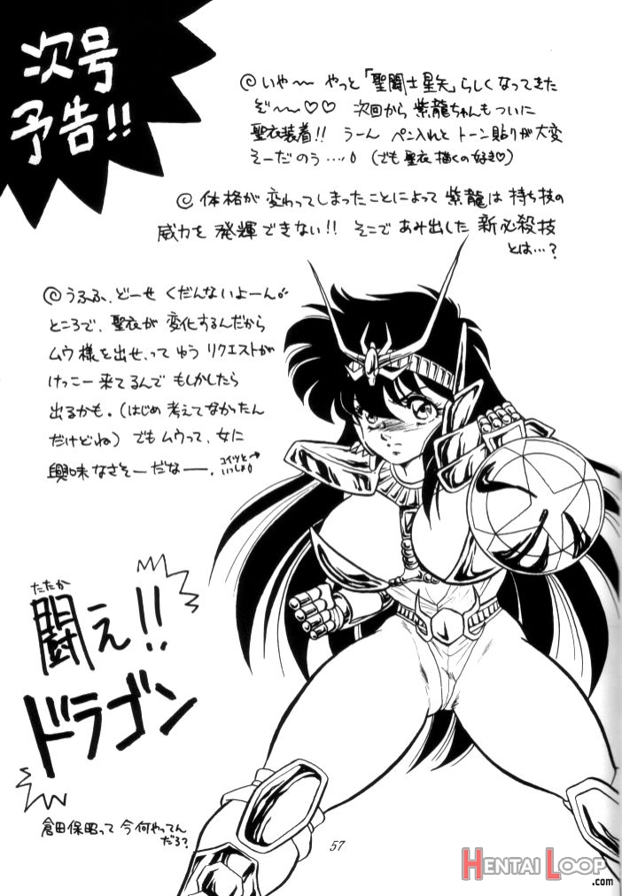 Muteki Bishoujo Shiryuu-chan Act.3 page 55
