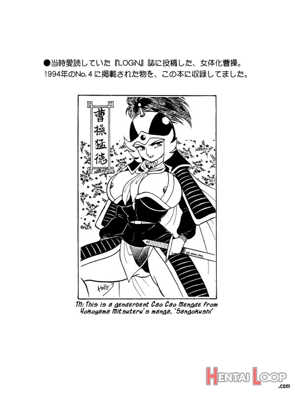 Muteki Bishoujo Shiryuu-chan Act.3 page 57