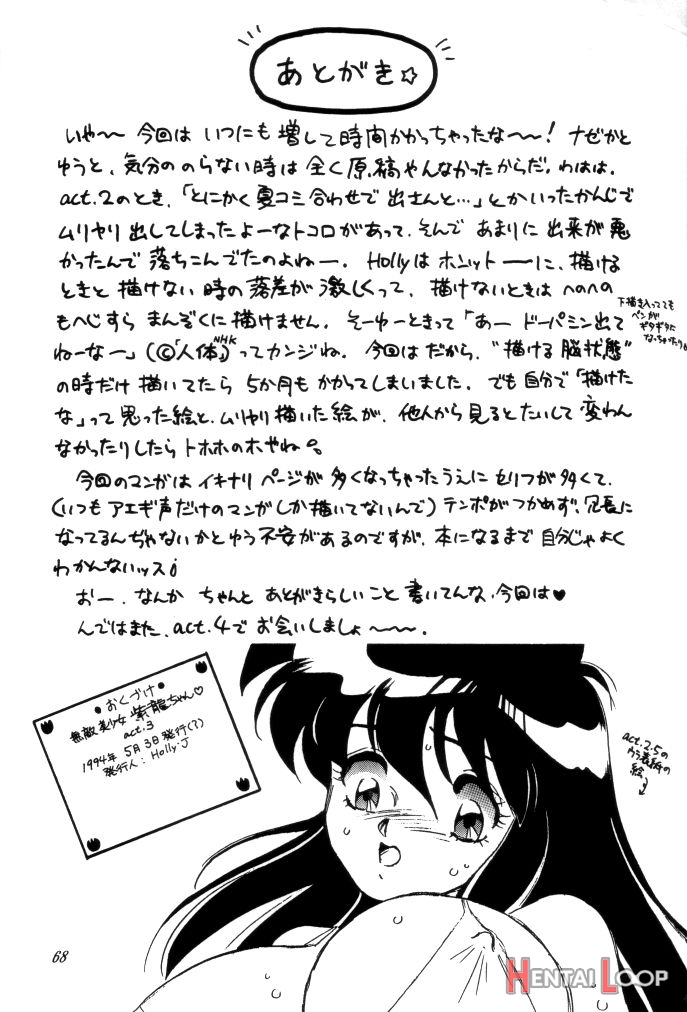 Muteki Bishoujo Shiryuu-chan Act.3 page 59