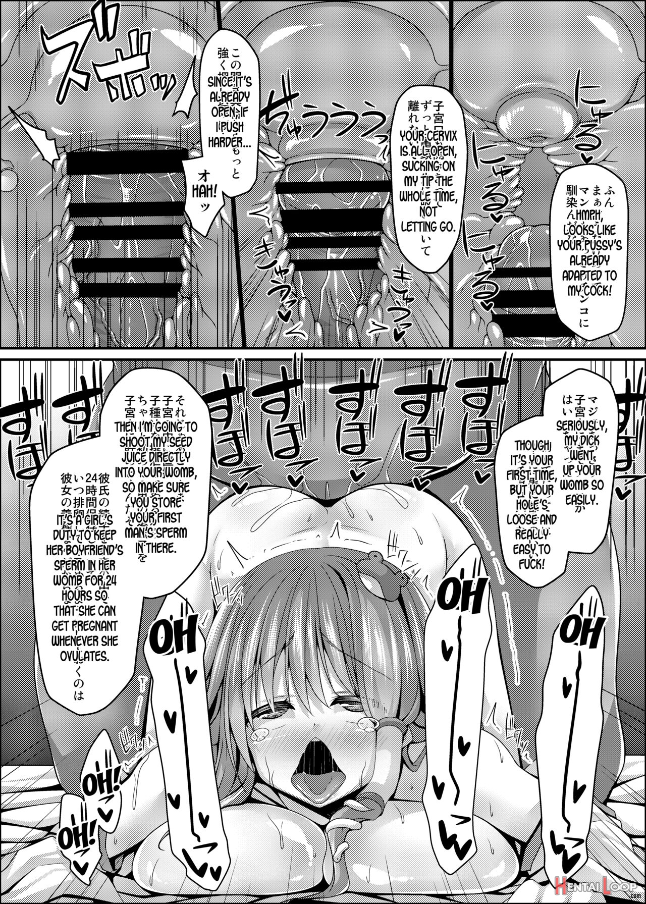 Nagasare Miko-tachi Wa Choro Kute Kantan Ni Haranjau page 25