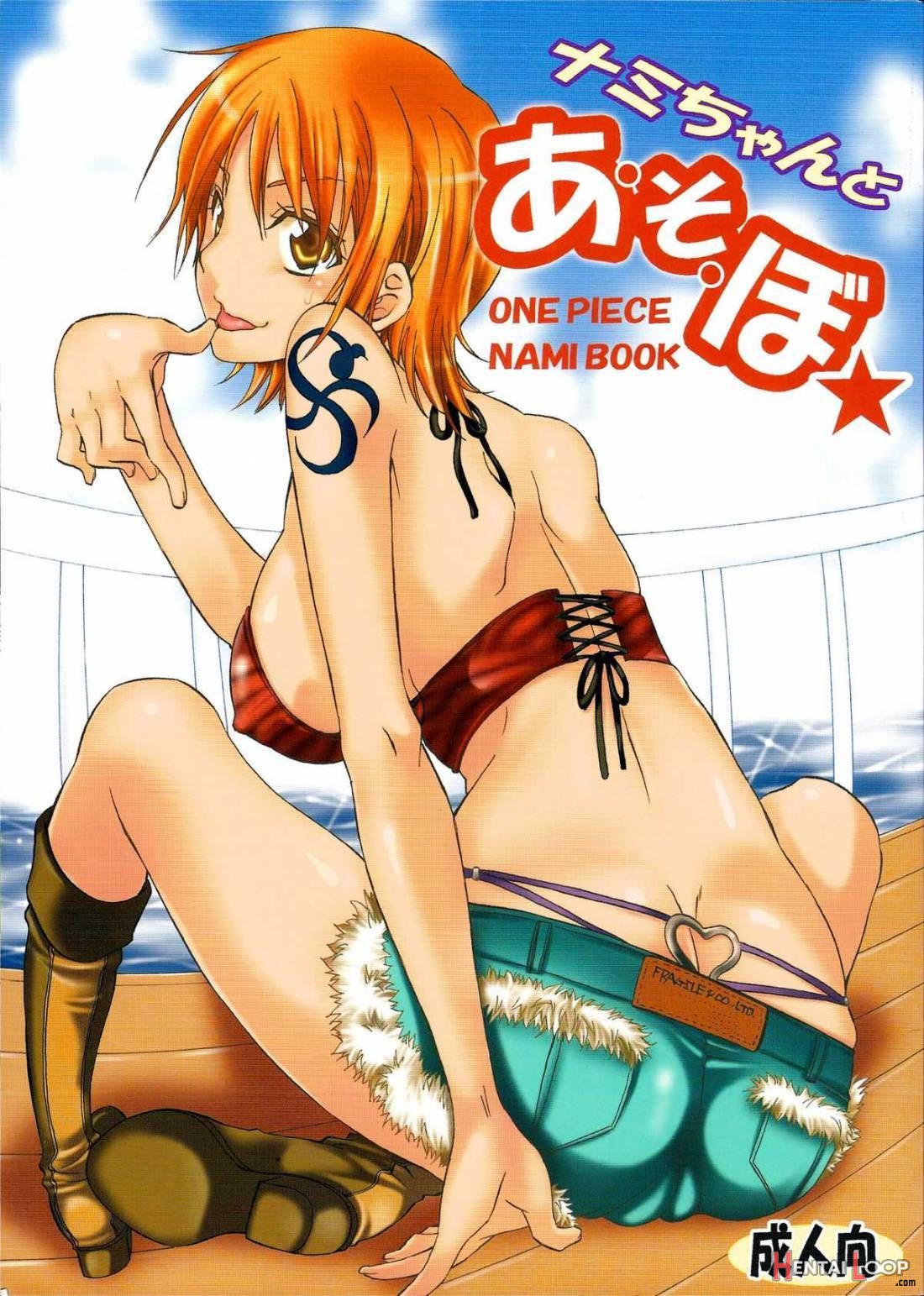 Nami-chan To A So Bo page 1