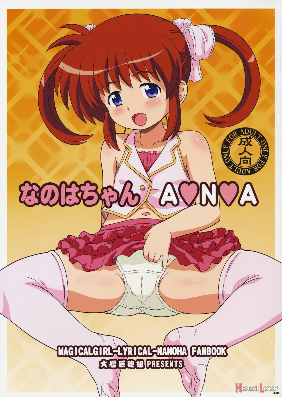 Nanoha-chan Ana page 1