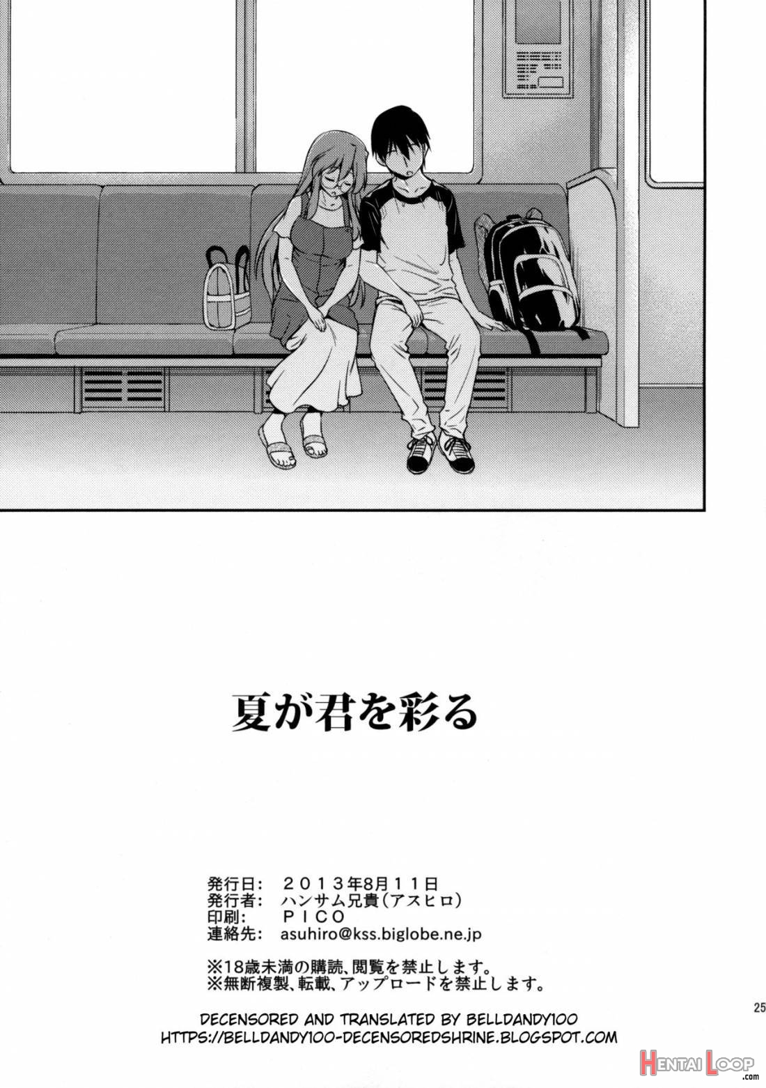 Natsu Ga Kimi Wo Irodoru page 24