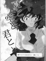 Natsu To Sora To Kimi To page 2