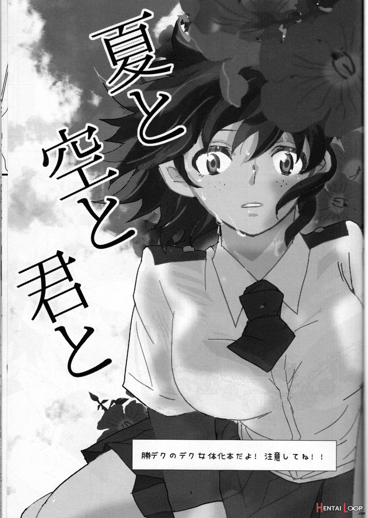 Natsu To Sora To Kimi To page 2