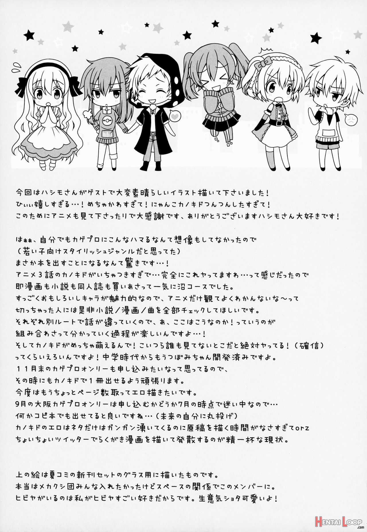 Nee Kido, Chikan Gokko Shiyou Ka? page 16