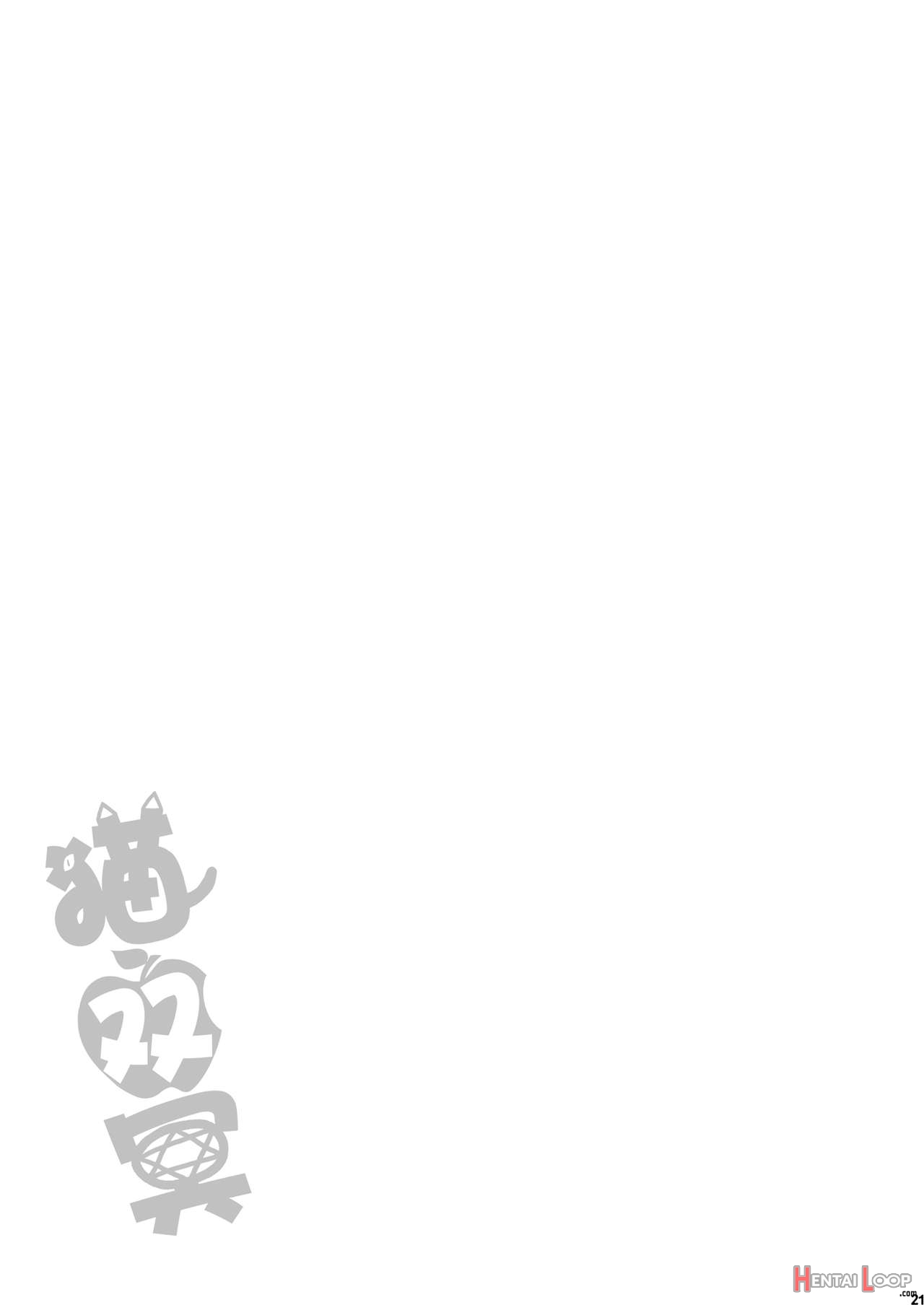 Neko Futatsu Kurai Ni No Maki page 18