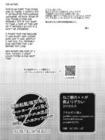 Neko Musume No Xx Ga Boku Yori Dekai page 9