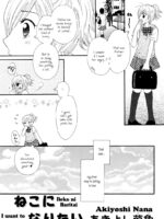 Neko Ni Naritai page 3