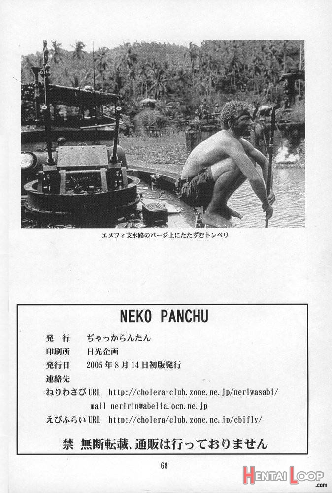 Neko Panchu page 65