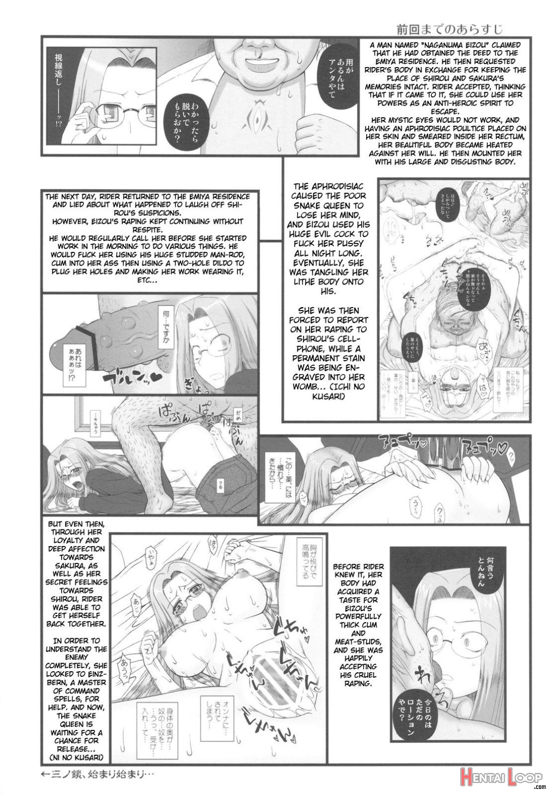 Netorareta Hime Kihei ~san No Kusari~ page 2