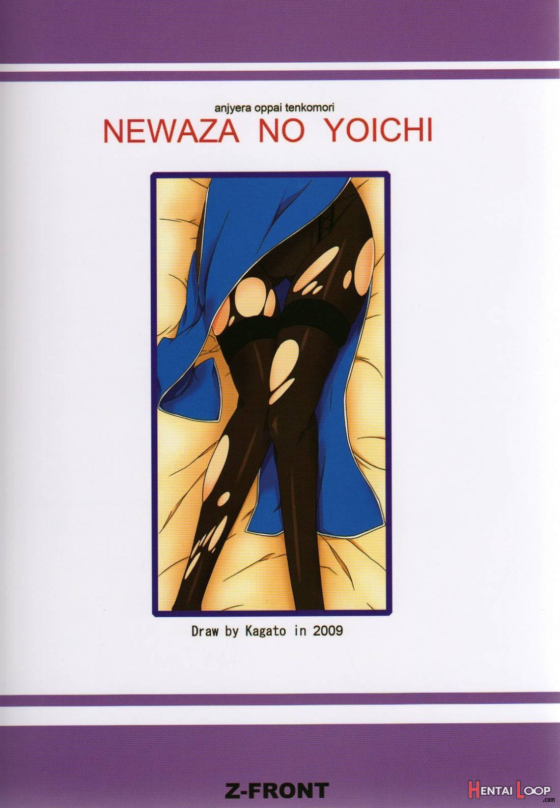 Newaza No Yoichi page 26